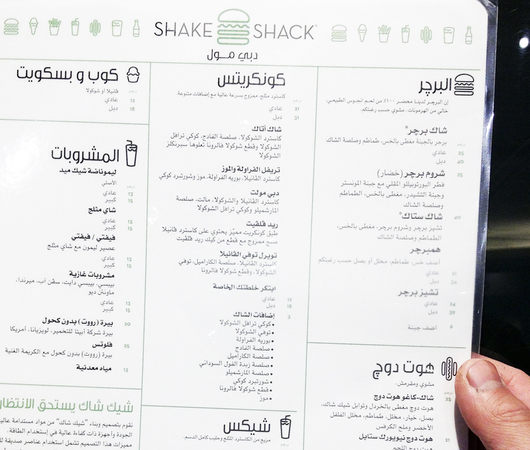 CKDubai_ShakeShack